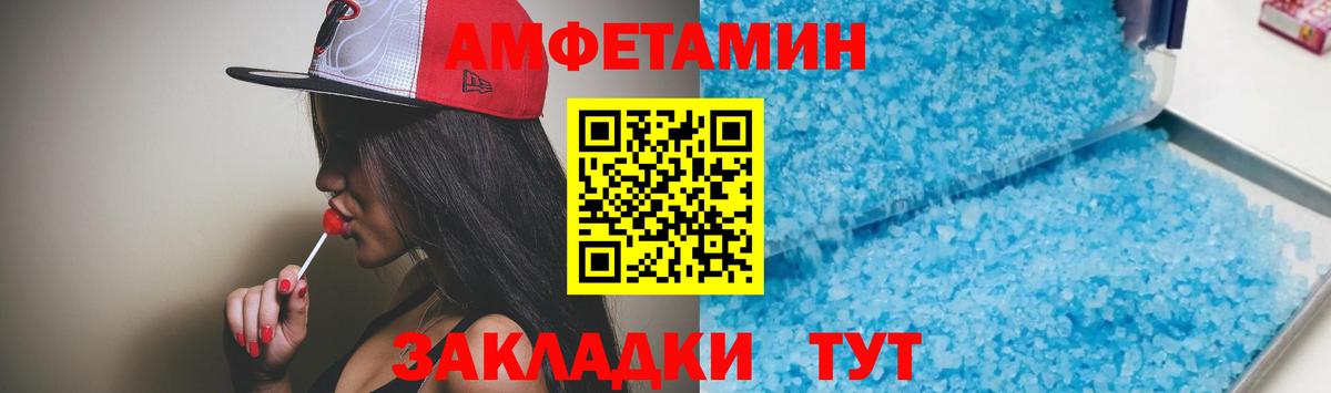 Каменск-Уральский  Amphetamine 98%  Вход с VPN 
