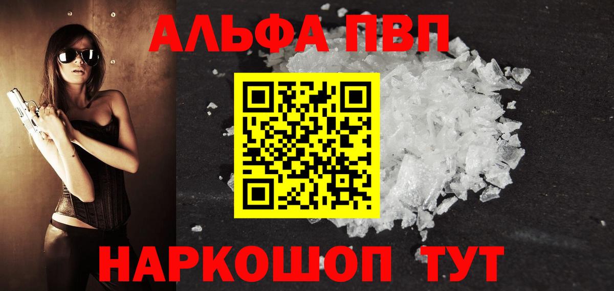 Каменск-Уральский  как найти   Alpha-PVP крисы CK  A PVP  Вход с VPN  А ПВП СК КРИС  А ПВП Crystall 