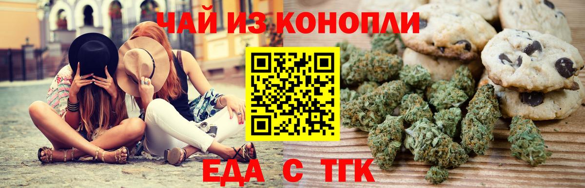 Каменск-Уральский  Cannafood конопля  Вход с VPN 