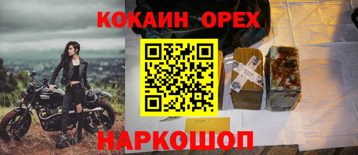 Кокаин 98% Каменск-Уральский