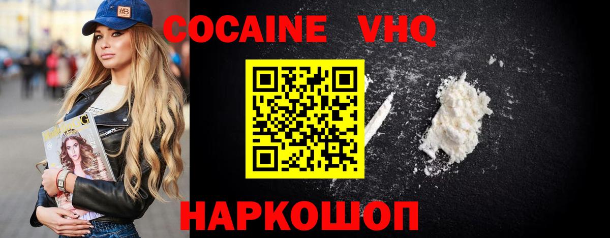 Кокаин Колумбийский  купить наркотик  Каменск-Уральский  Вход с VPN 