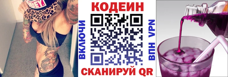 Кодеиновый сироп Lean напиток Lean (лин)  Каменск-Уральский 