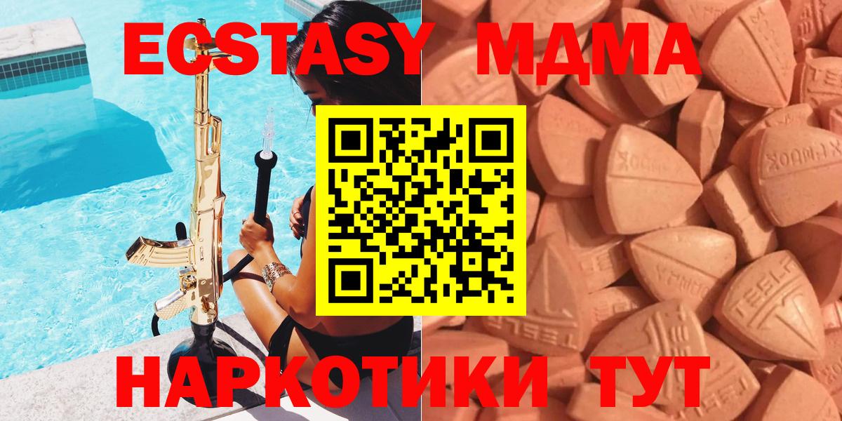 ОМГ ОМГ   ЭКСТАЗИ TESLA  Каменск-Уральский  Вход с VPN  Ecstasy диски  Ecstasy 