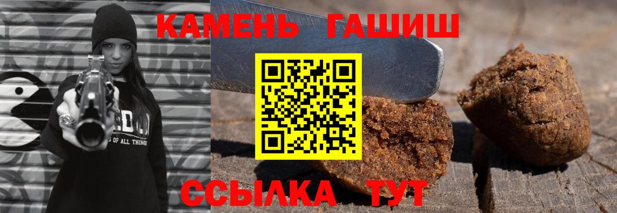 Гашиш Cannabis  ГАШИШ Изолятор  ГАШ  Вход с VPN  Каменск-Уральский 
