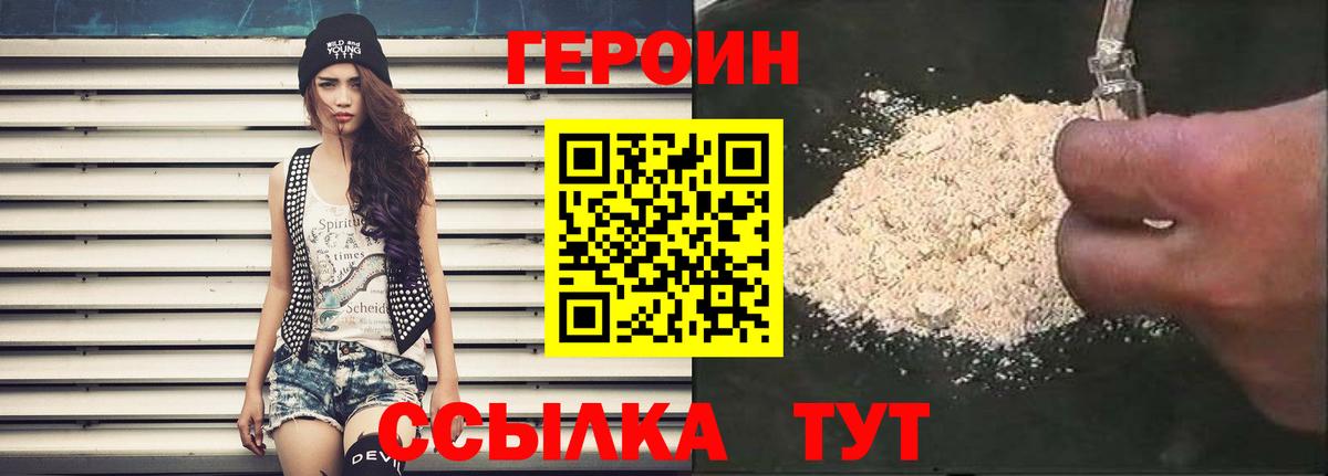 Героин Афган Каменск-Уральский