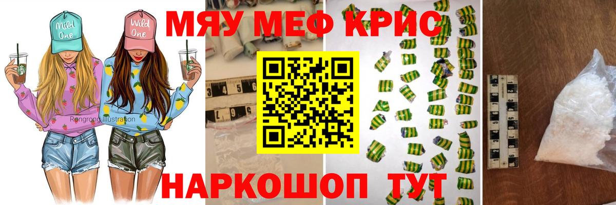 МЕФ кристаллы Каменск-Уральский