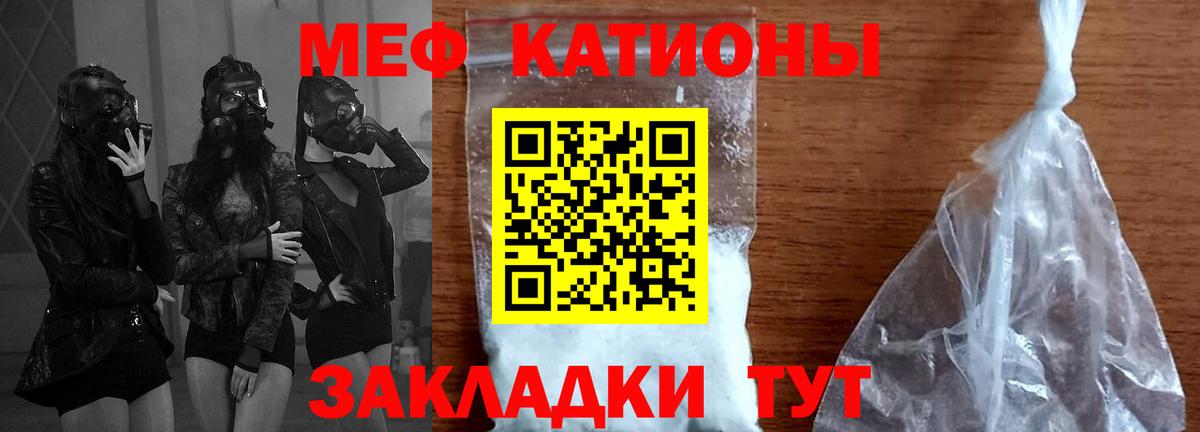 МЕФ VHQ  дарнет шоп  Каменск-Уральский  МЕФ  МЯУ-МЯУ кристаллы  Вход с VPN  Меф 