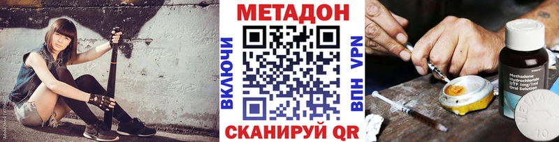 цены наркотик Каменск-Уральский Метадон кристалл