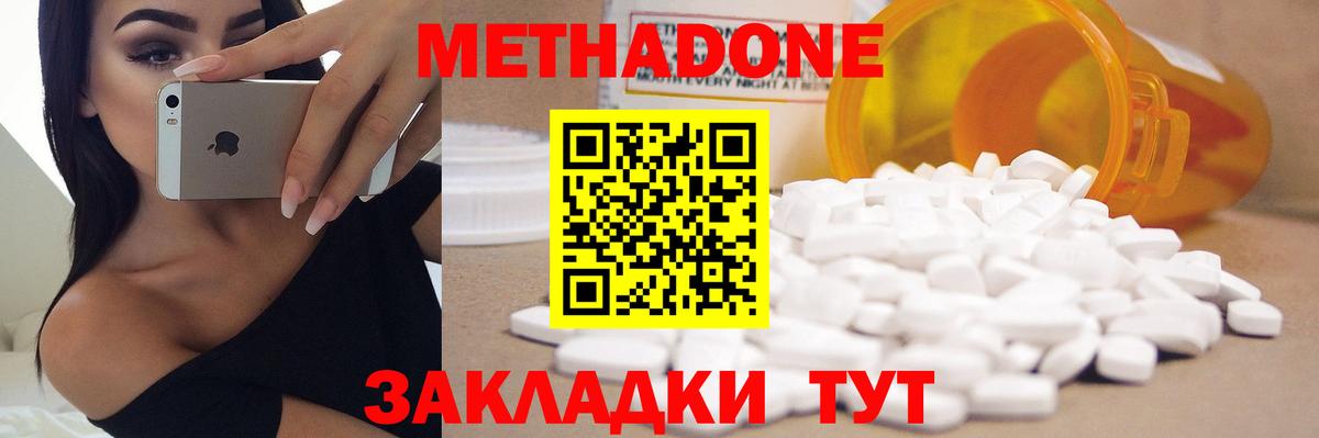 МЕТАДОН мёд  маркетплейс официальный сайт  МЕТАДОН кристалл  Каменск-Уральский  Вход с VPN 