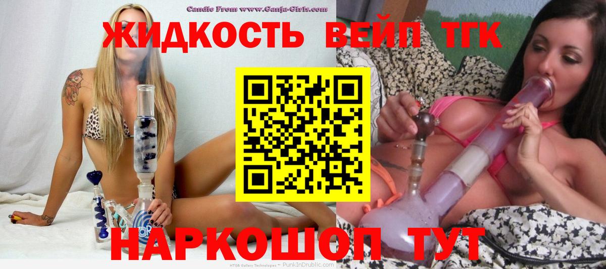 ТГК вейп Каменск-Уральский