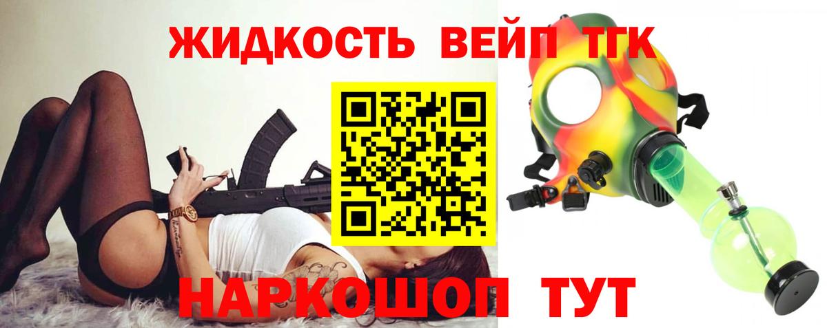 Дистиллят ТГК вейп  Вход с VPN  Каменск-Уральский 