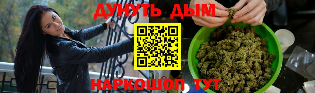 Бошки Шишки конопля  Конопля конопля  Каменск-Уральский  МАРИХУАНА конопля  Вход с VPN 